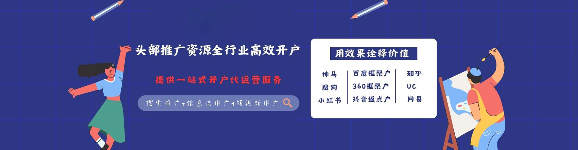 穆棱信息流优化师